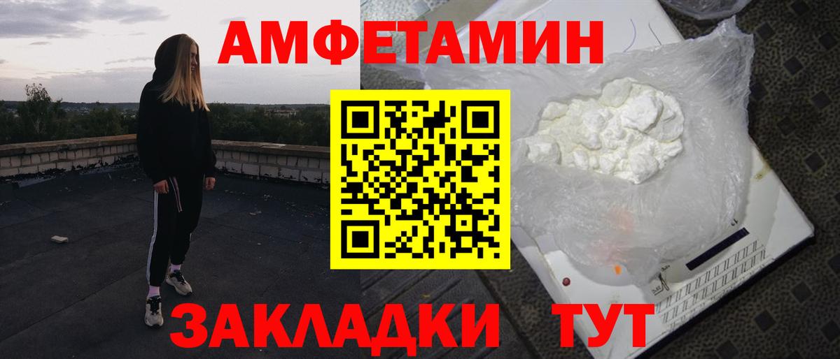Amphetamine  Amphetamine  Вход с VPN  АМФ 98%  Рязань 