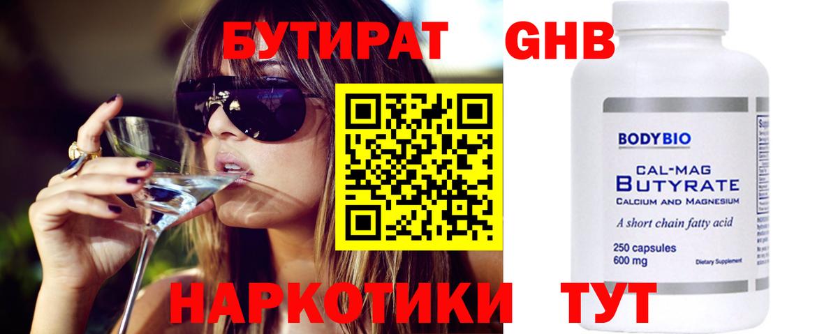 Рязань  Бутират 99%  Вход с VPN 