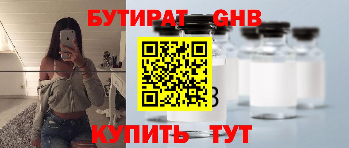 Бутират оксана Рязань