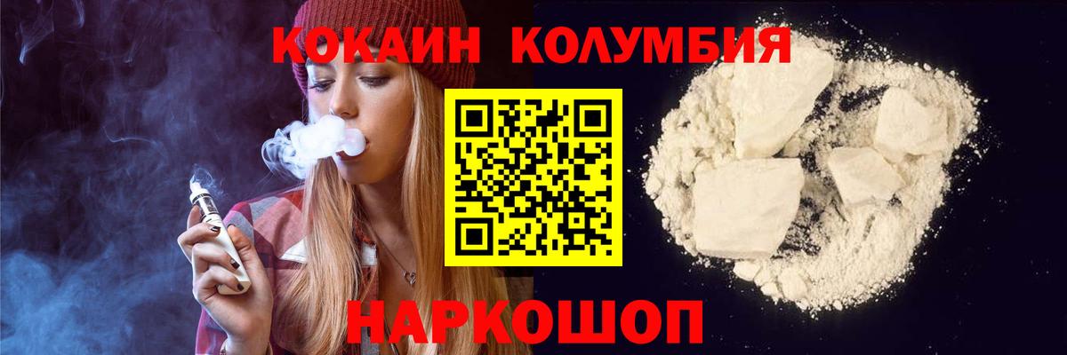 COCAIN 97%  Вход с VPN  Рязань  КОКАИН 97% 