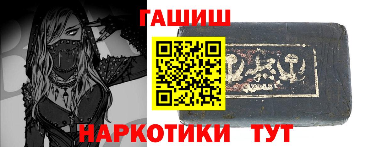 ГАШИШ Premium Рязань