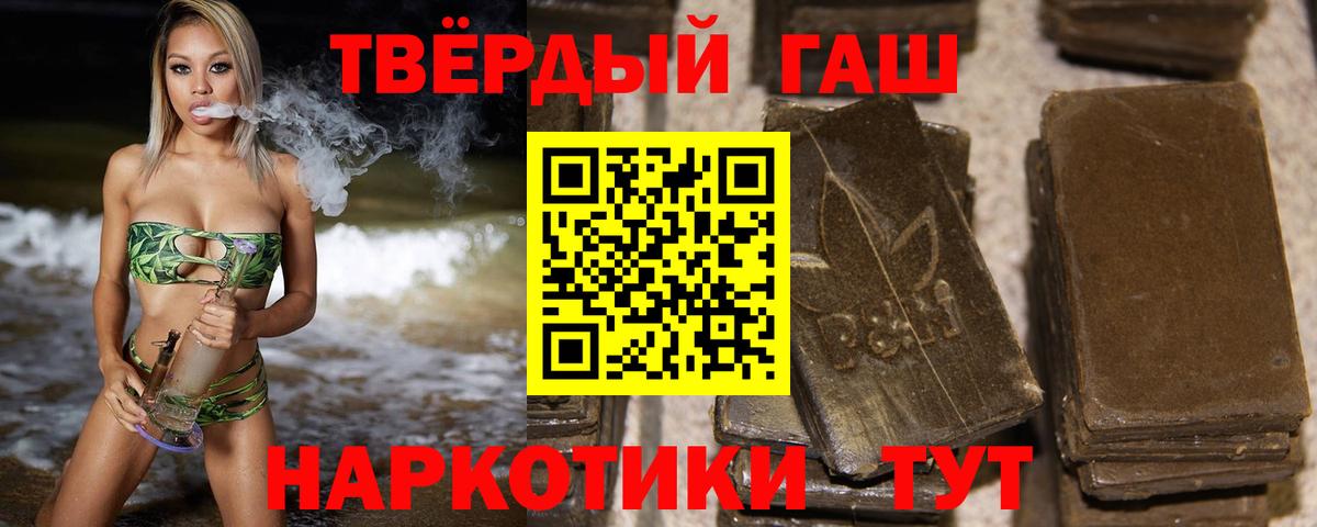 купить  сайты  ГАШИШ  Вход с VPN  ГАШИШ гашик  Рязань 