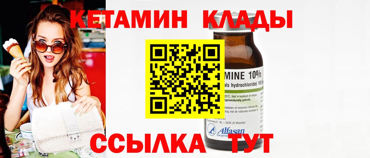 КЕТАМИН ketamine Рязань