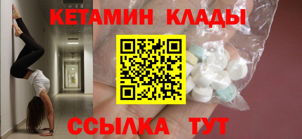 Рязань  Кетамин VHQ  Вход с VPN 