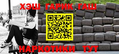 гашишное масло Рузаевка
