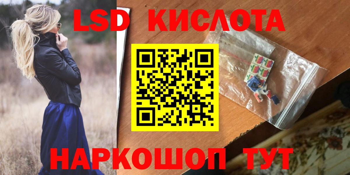Лсд 25 экстази кислота Рязань