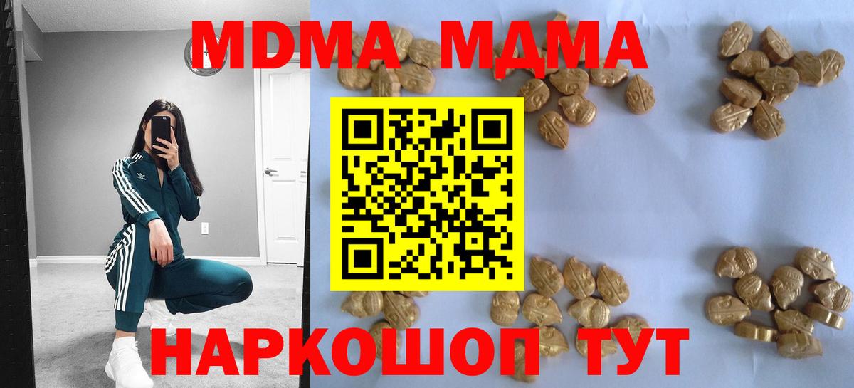 MDMA crystal Рязань