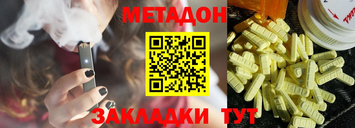 МЕТАДОН methadone  mega ссылки  Рязань  Вход с VPN  МЕТАДОН кристалл 