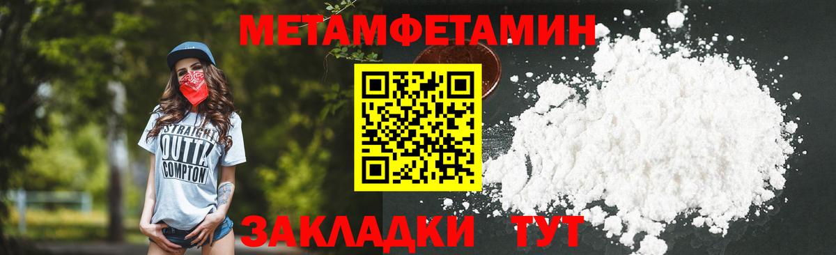 МЕТАМФЕТАМИН кристалл  Вход с VPN  Рязань 