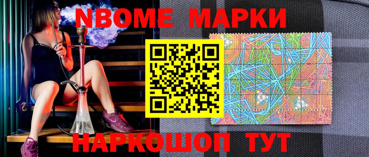 Рязань  Марки NBOMe 1500мкг  Вход с VPN 