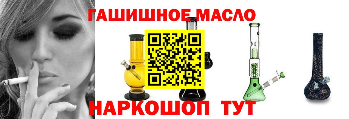 ТГК вейп с тгк  цены   Вход с VPN  Рязань  Дистиллят ТГК гашишное масло 