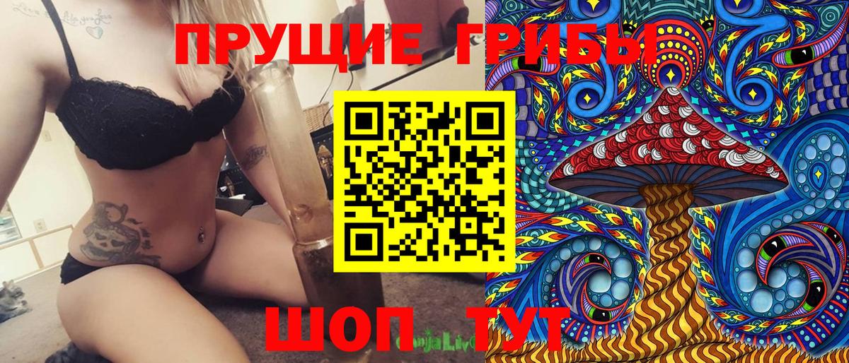 Псилоцибиновые грибы Magic Shrooms  Псилоцибиновые грибы MAGIC MUSHROOMS  Рязань  Вход с VPN 